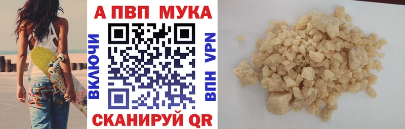 Хочу наркоту Приволжск ГАШ A-PVP Меф