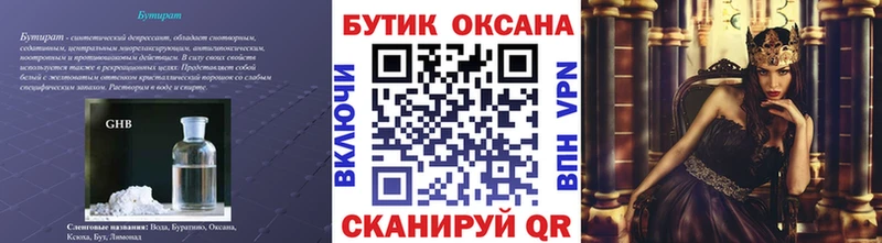 БУТИРАТ BDO 33%  KRAKEN tor  Приволжск 