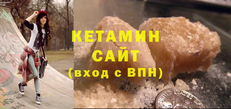 КЕТАМИН ketamine  Приволжск 