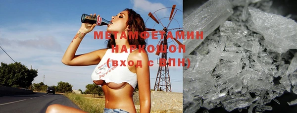 метамфетамин Новозыбков