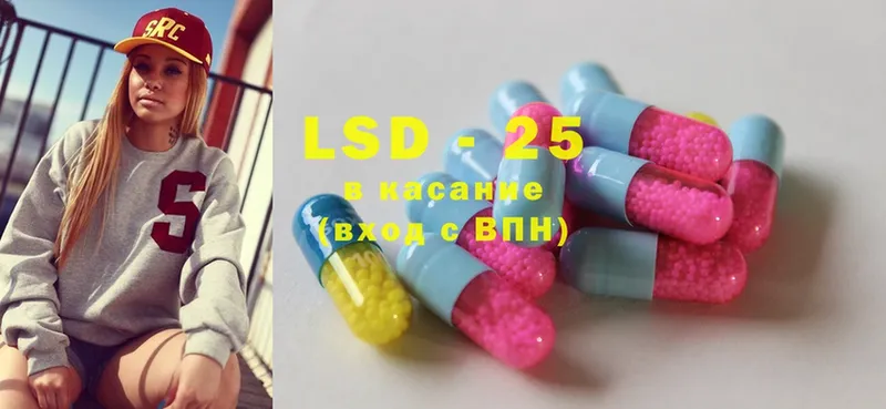 LSD-25 экстази ecstasy  Приволжск 