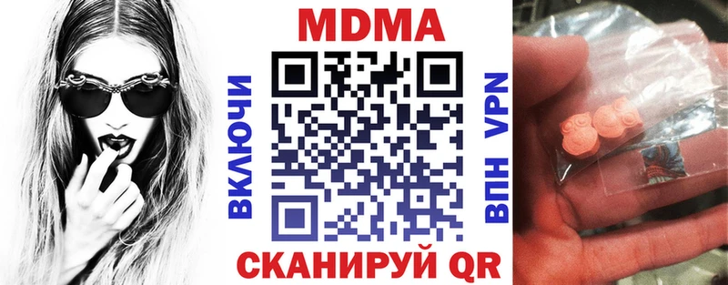 МДМА кристаллы  KRAKEN как зайти  площадка формула  купить наркоту  Приволжск 